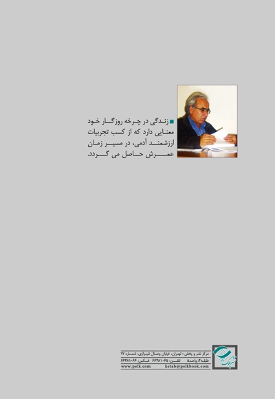 خودت را تجربه کن